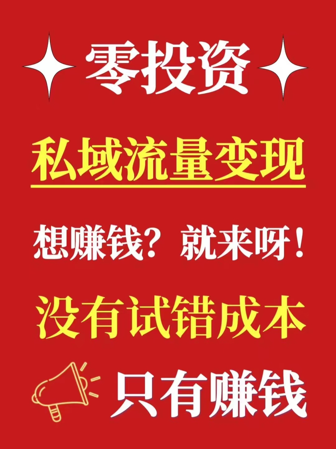 手机挣钱的副业正规(最佳手机副业赚钱平台安全吗)