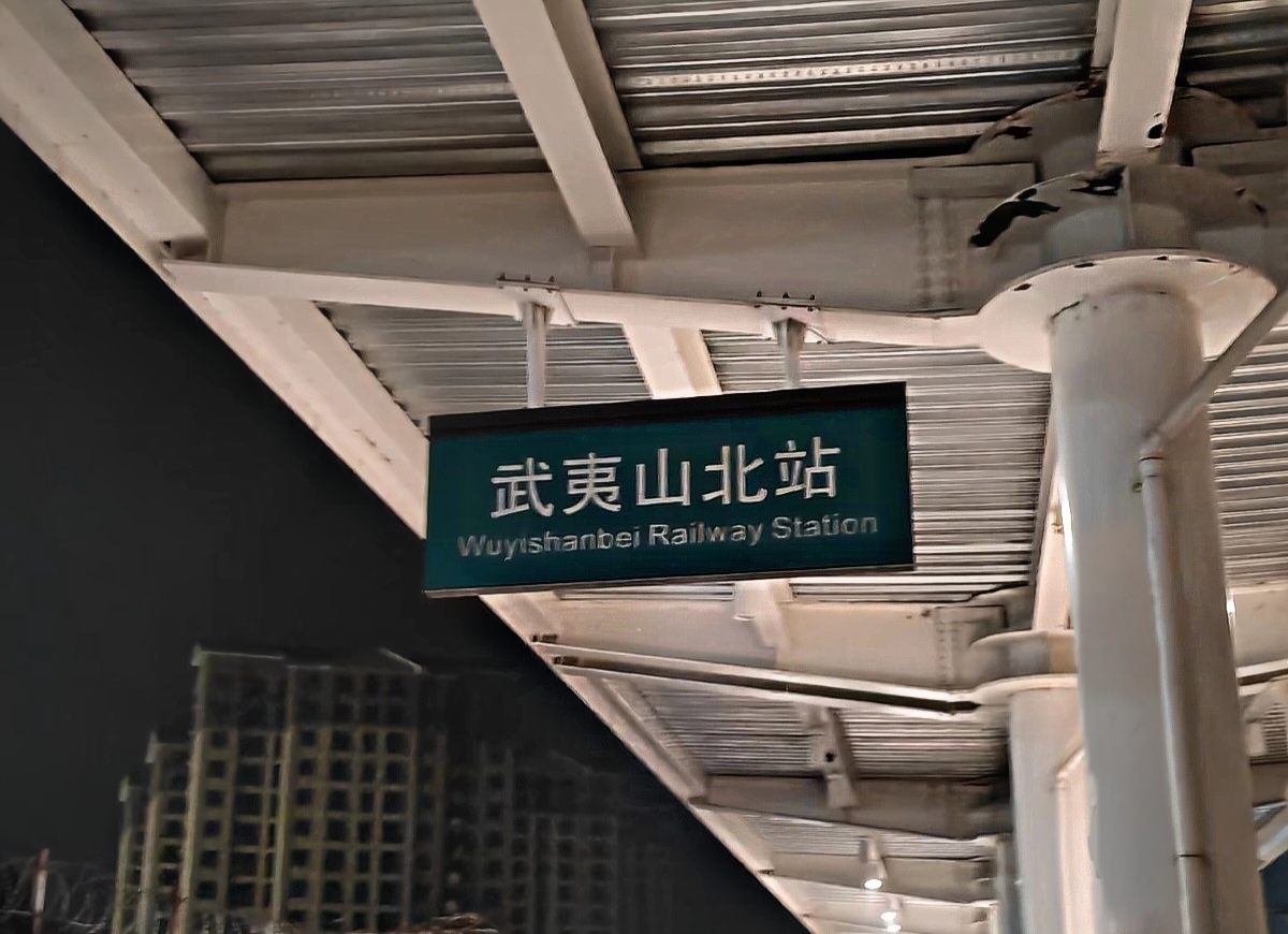 后确定了这一家民宿"大方居",到了武夷山高铁站她们给我安排了接车