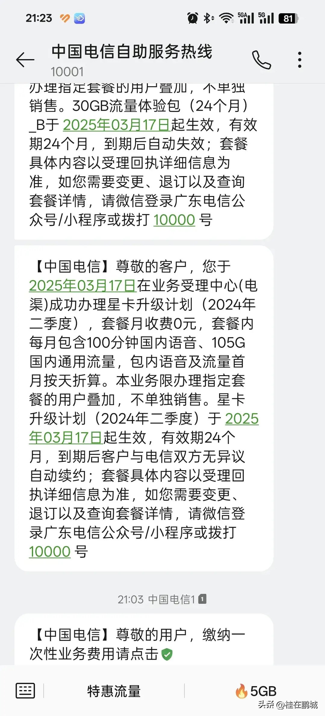 有没有临时号码卡的套餐 有没有临时号码卡的套餐