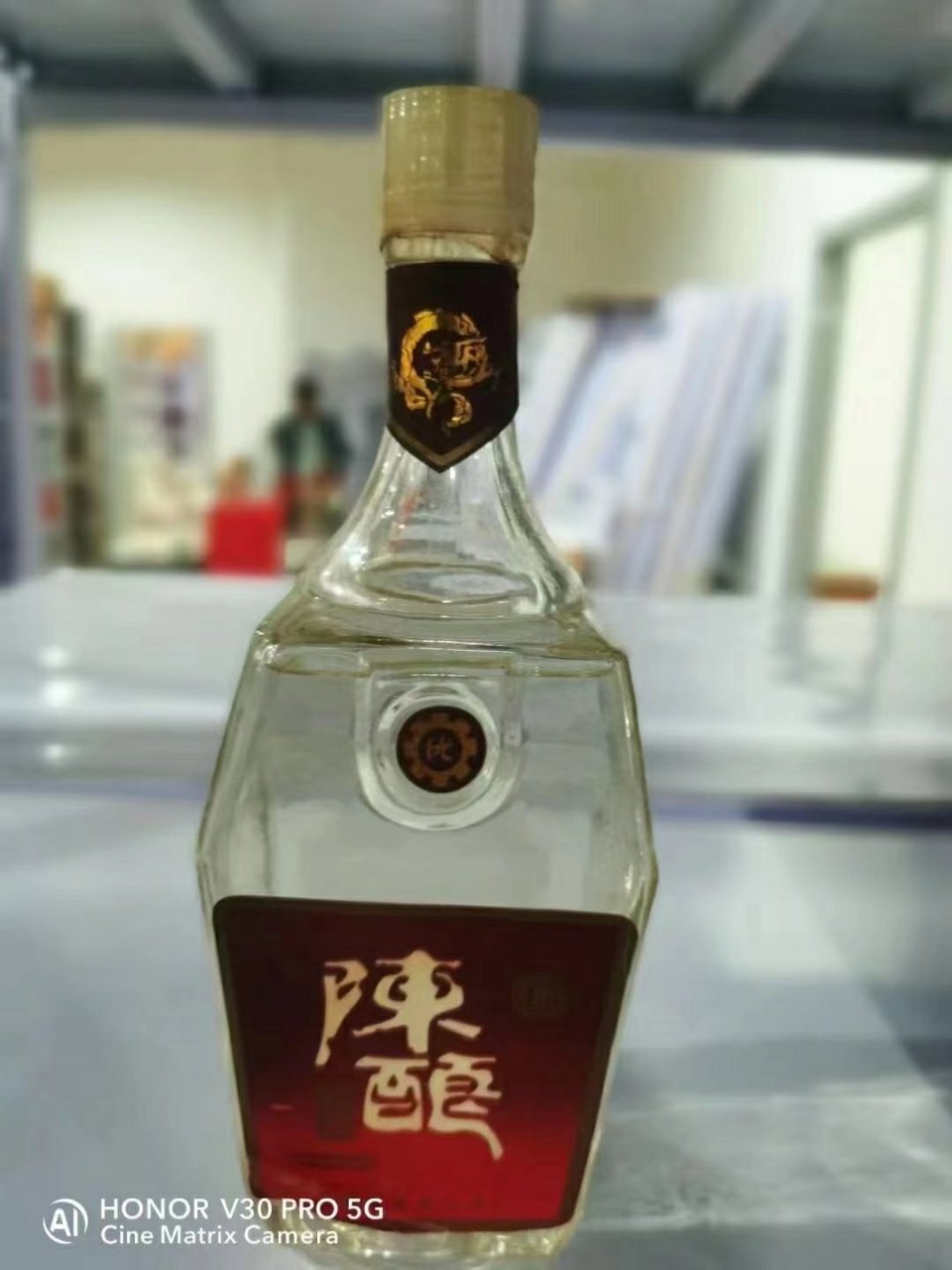 八十年代老龙口陈酿一瓶,酒线如图膜完美