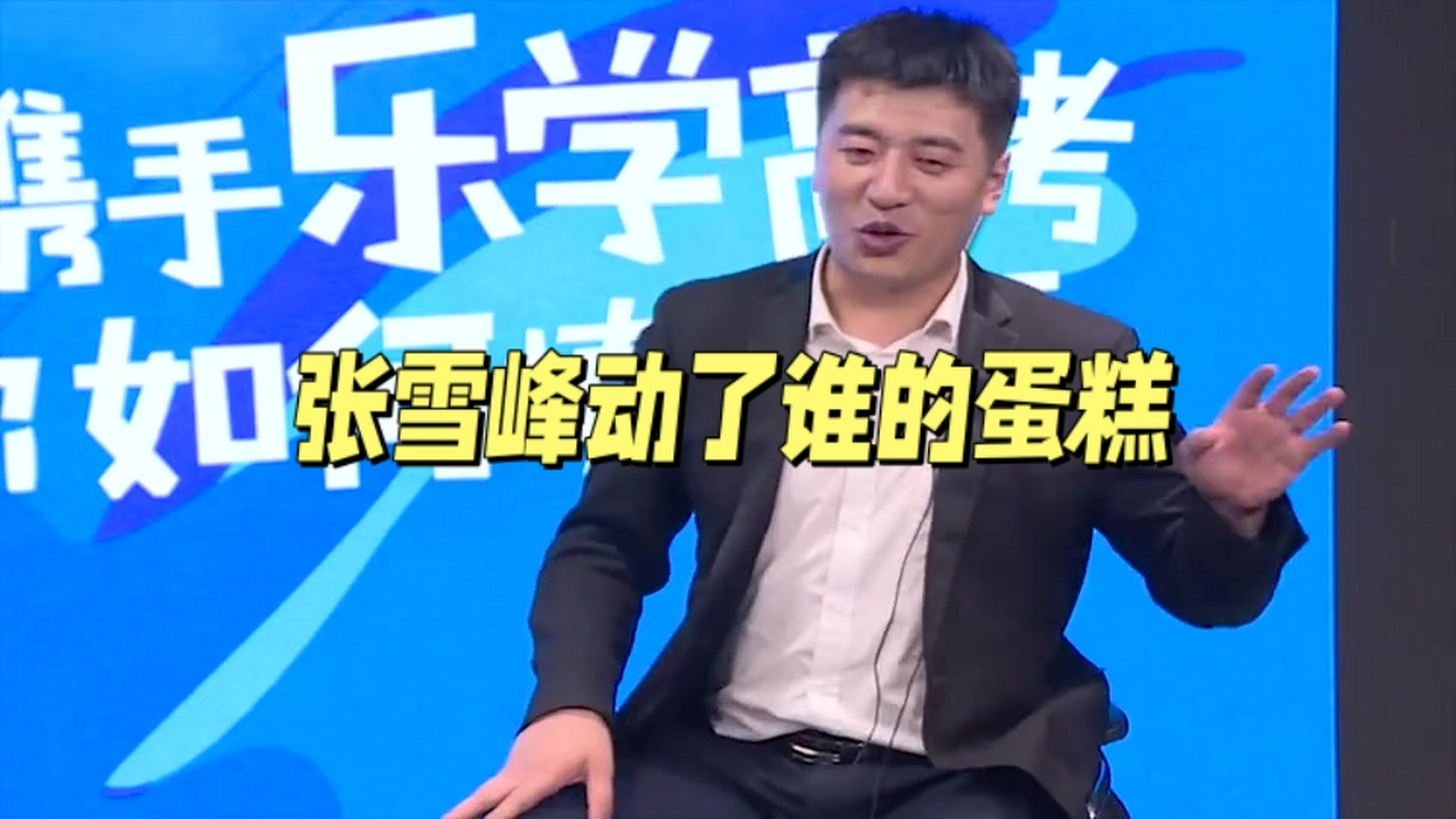 关于高考志愿填报,张雪峰老师说的真没错!