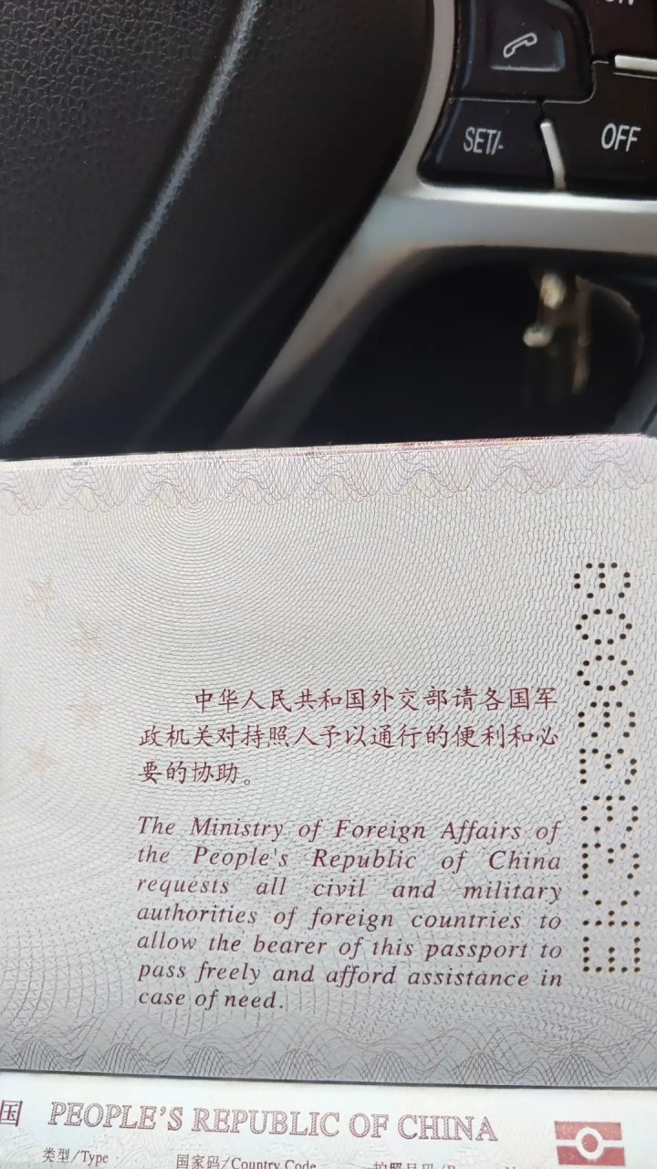 以前听说,美国护照后面写着,不管你身在何方,美国政府和军队是你强大