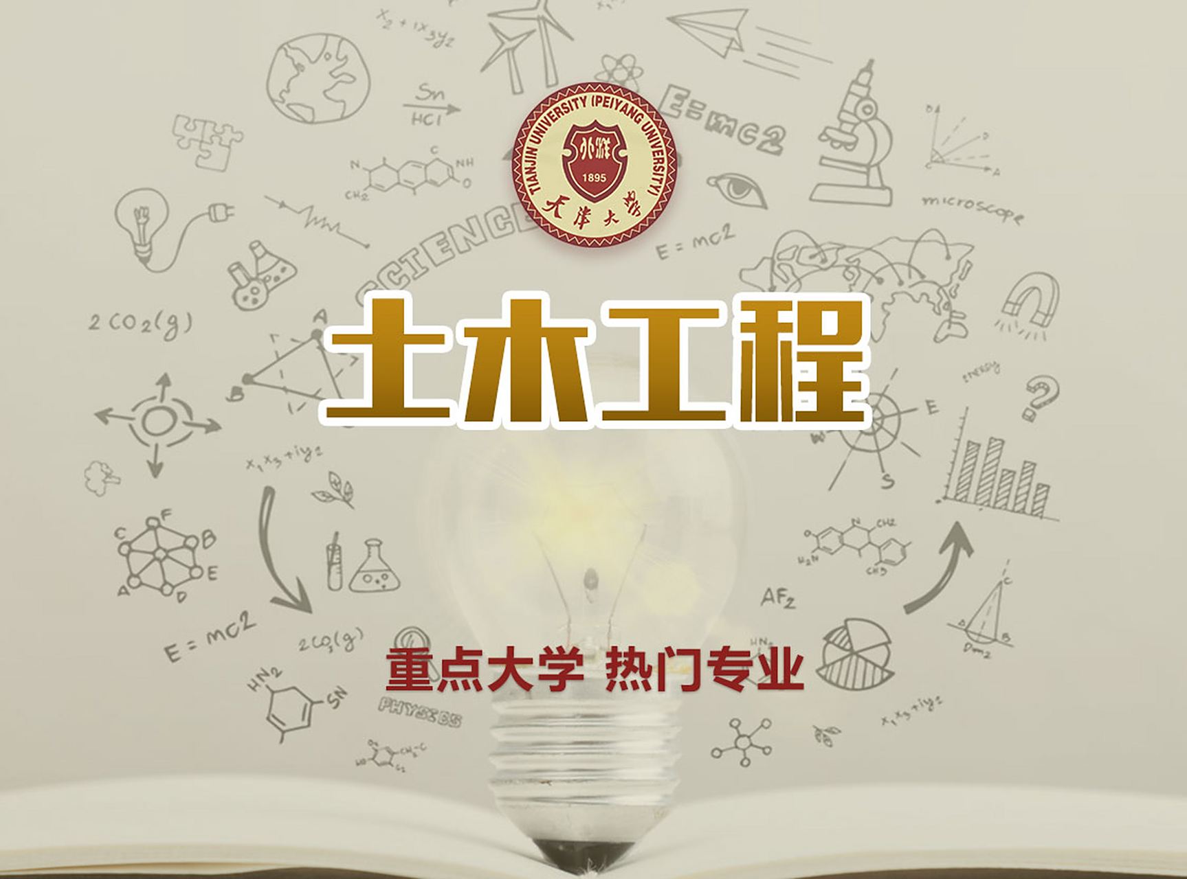 【土木工程专业】其实是个大类专业,每个学校细分的角度不同,课程也不