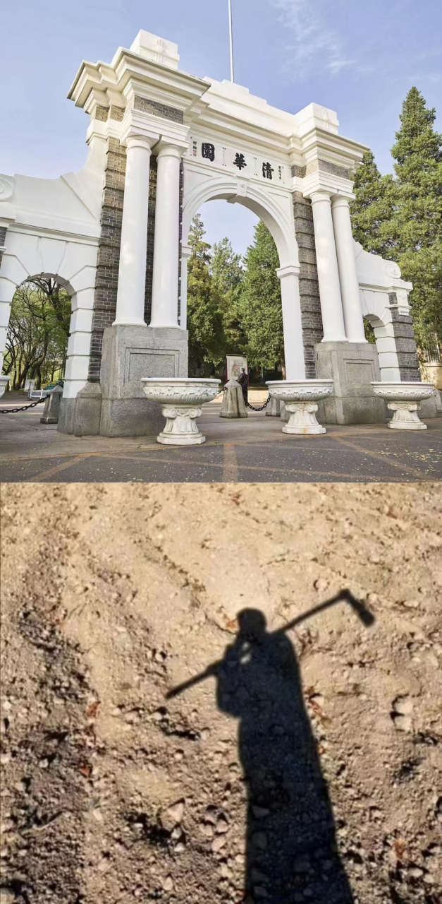 考好了,工地白帽给你戴,考的不好,黄帽红帽随便挑.以梦为马,不负韶华.