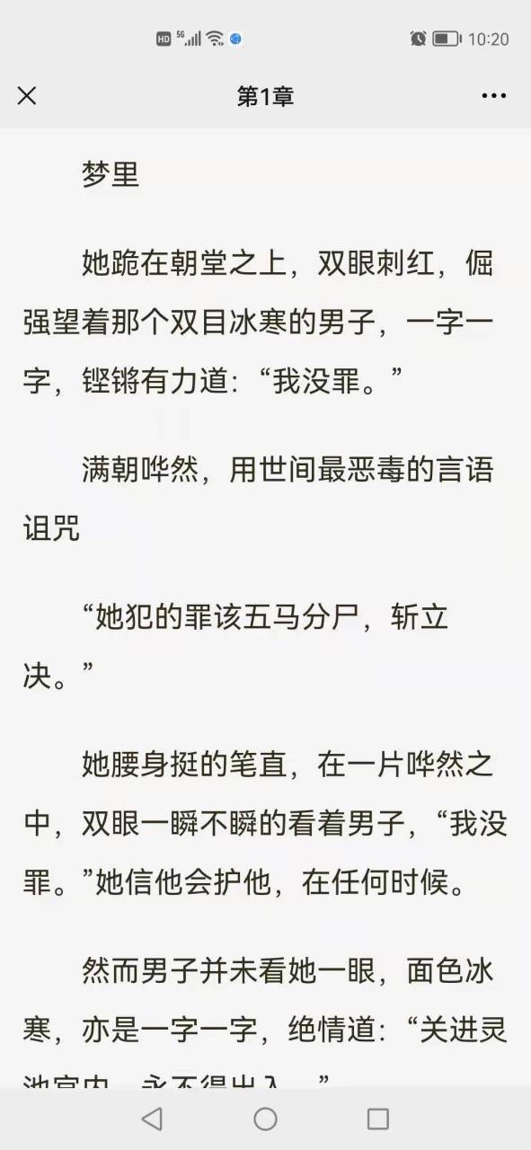 抖音热推《浮华如往昔》云锦珞安澜容彻小说 抖音热推《浮华如往昔》