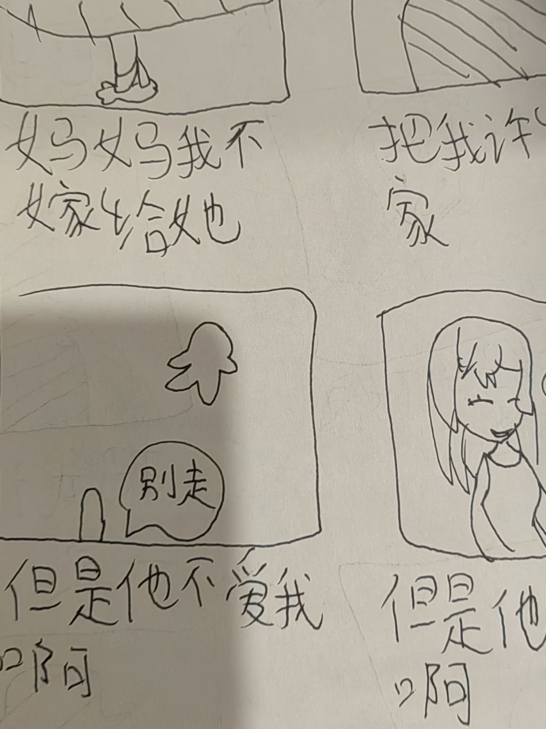 第七家已经尽力了,不要喷,我才二年级呀,没有看过第三期的,可以去看第