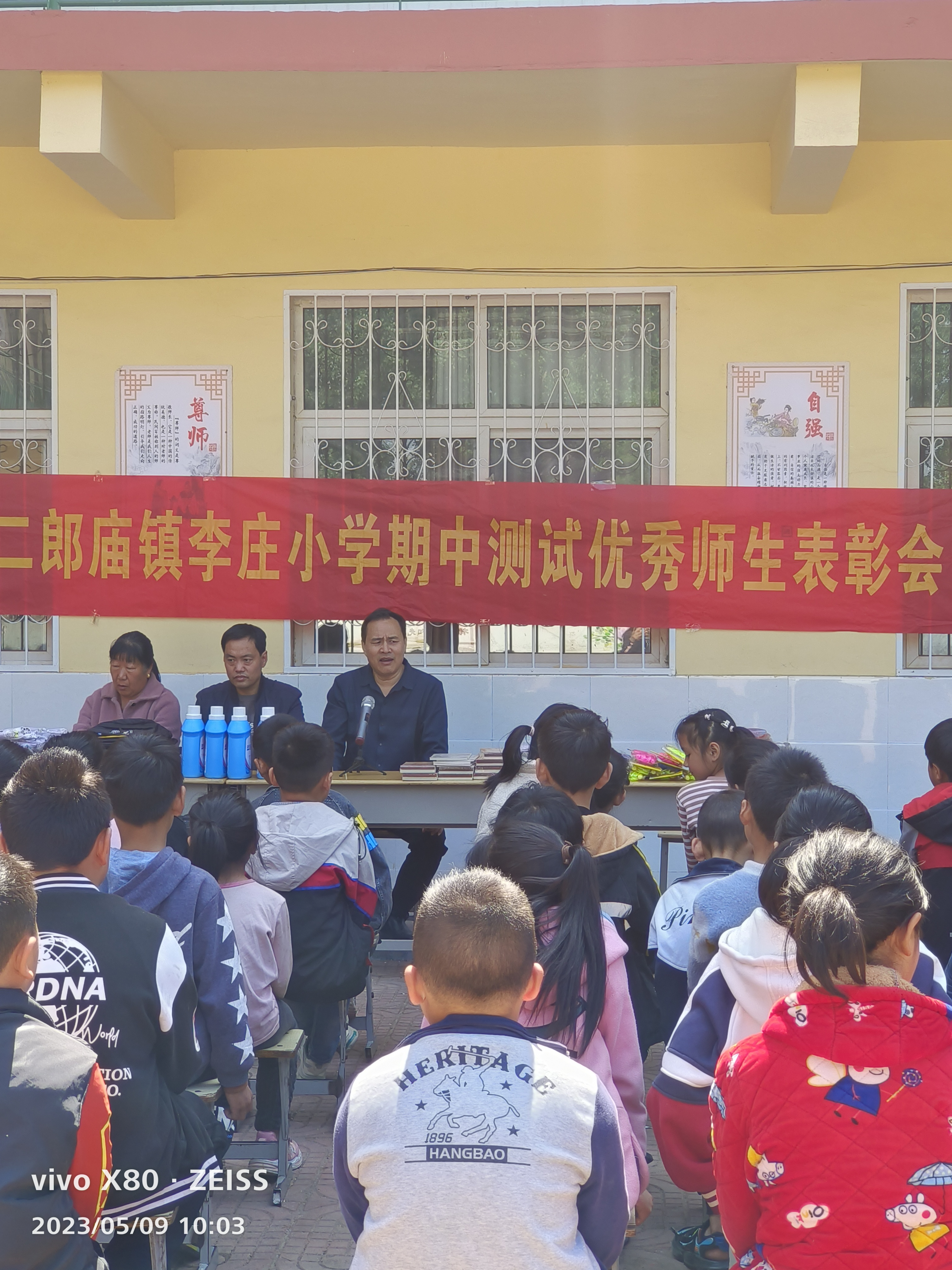奋进正当时 砥砺再扬帆 李庄小学期中表彰大会 一份耕耘,定有一份收获