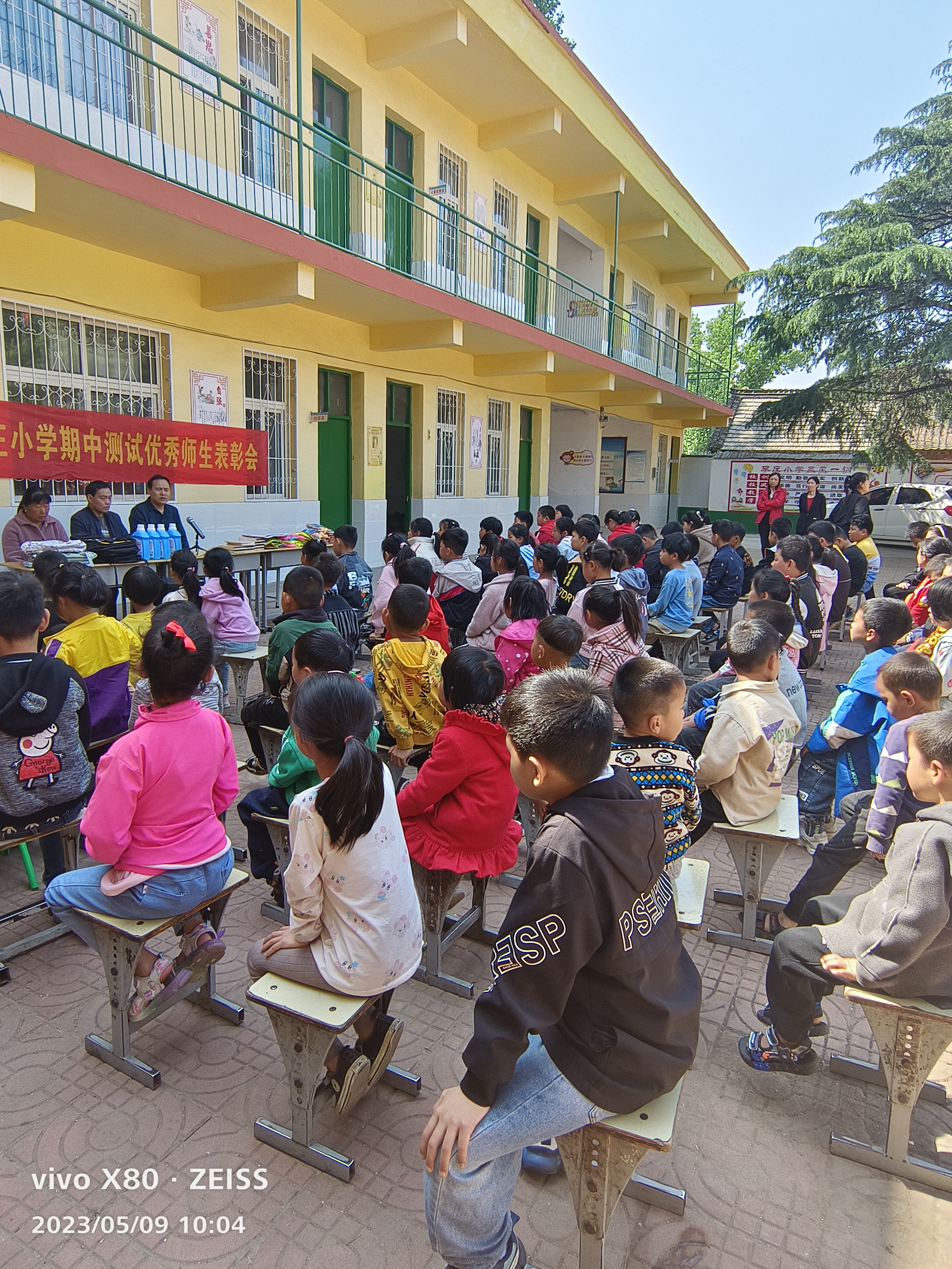奋进正当时 砥砺再扬帆 李庄小学期中表彰大会 一份耕耘,定有一份收获