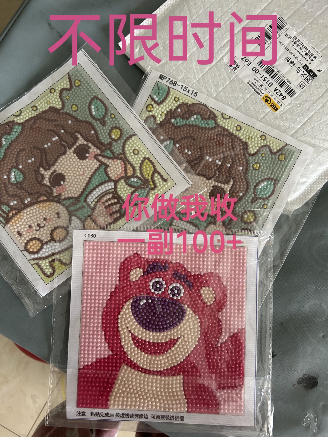 手工活外发# 招钻石画代贴!长期扶持!