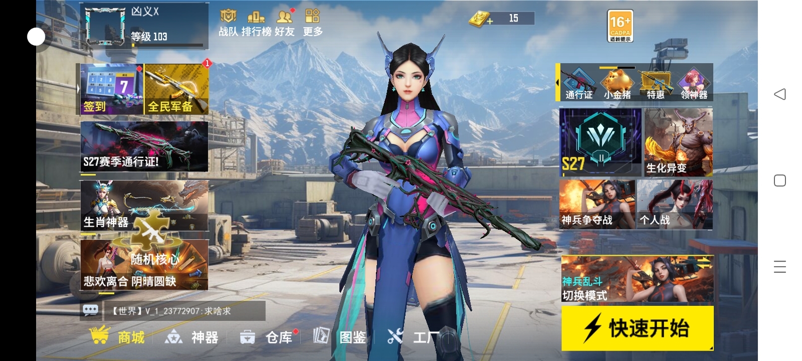 谁知道纪元之心的刀是什么 ?