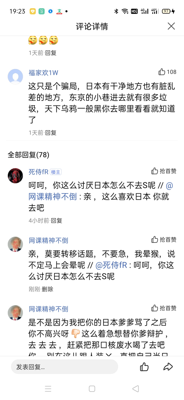 晕猴症犯了.[二哈][滑稽]