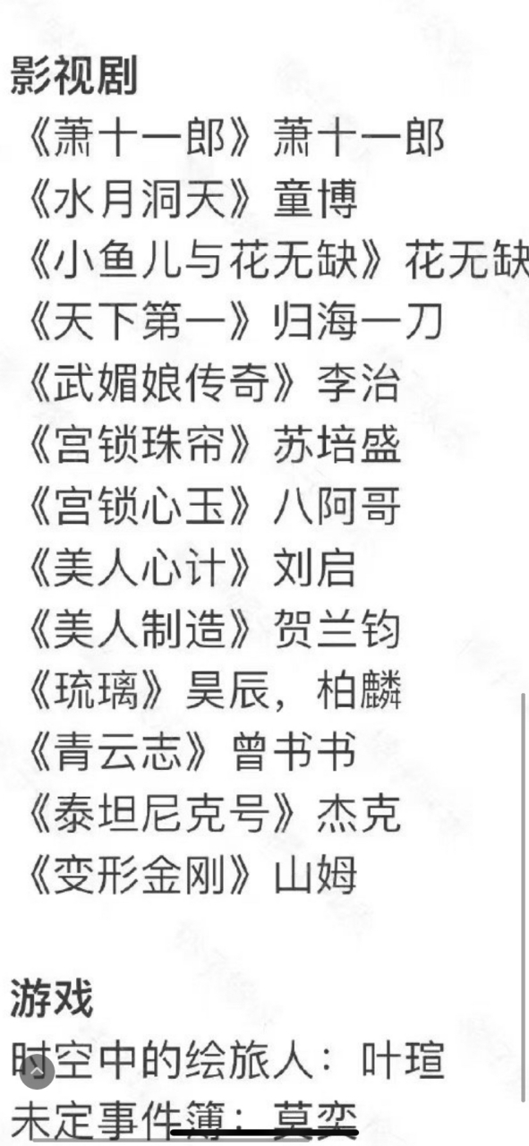 姜广涛,是《琅琊榜》《伪装者》《美人心计》《追鱼传奇》等剧的配音