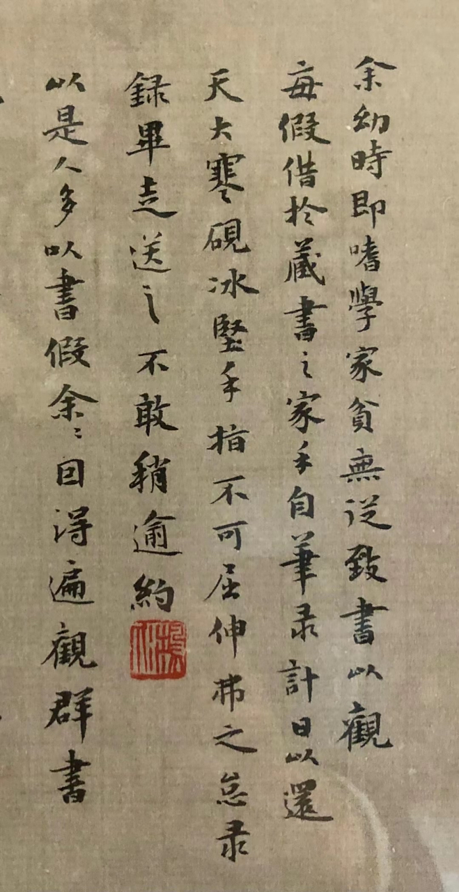宋濂送东阳马生序