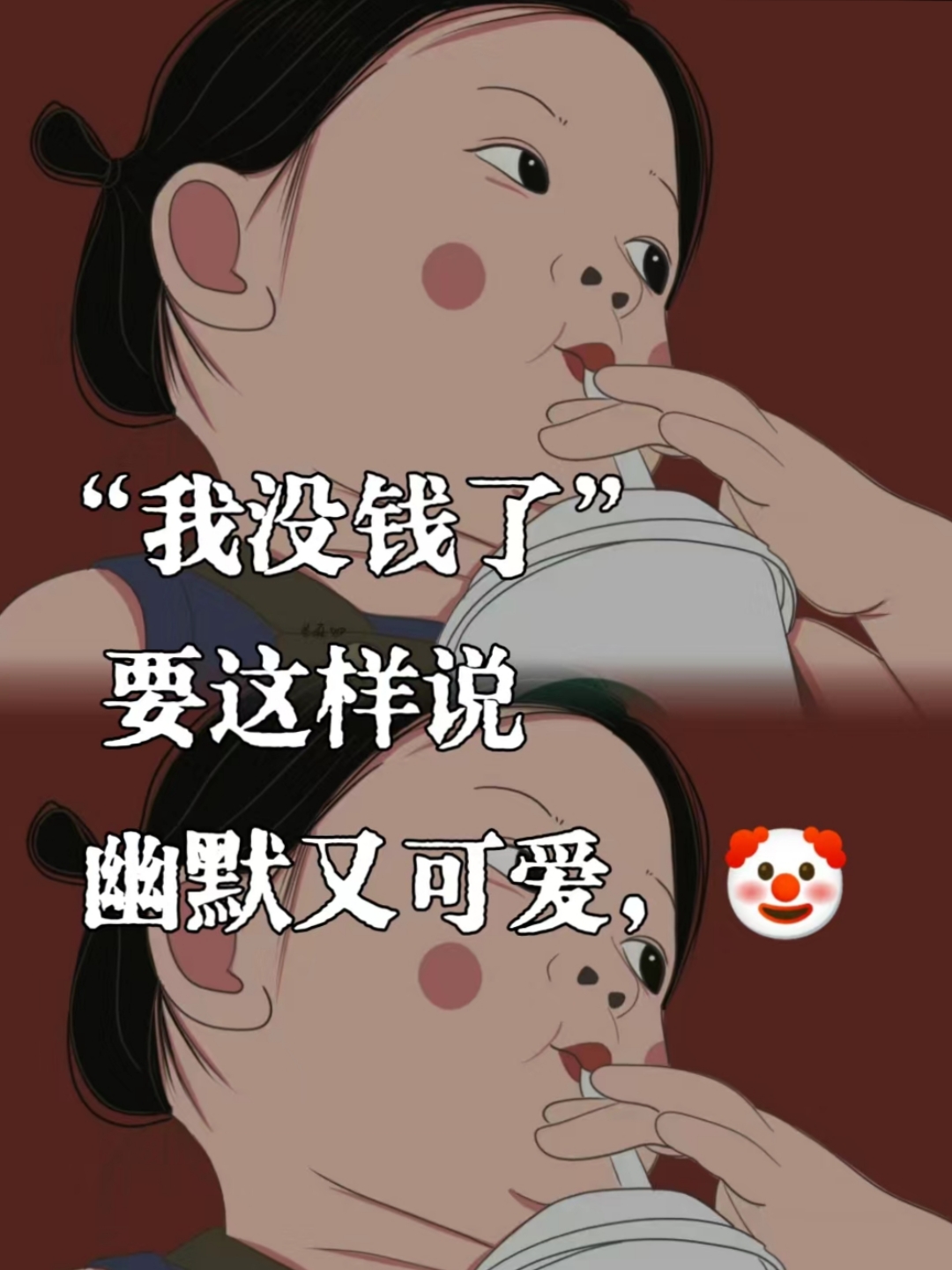 如果你没有钱了,又不想直接跟身边的人说,那我们要怎么样婉转的让别人