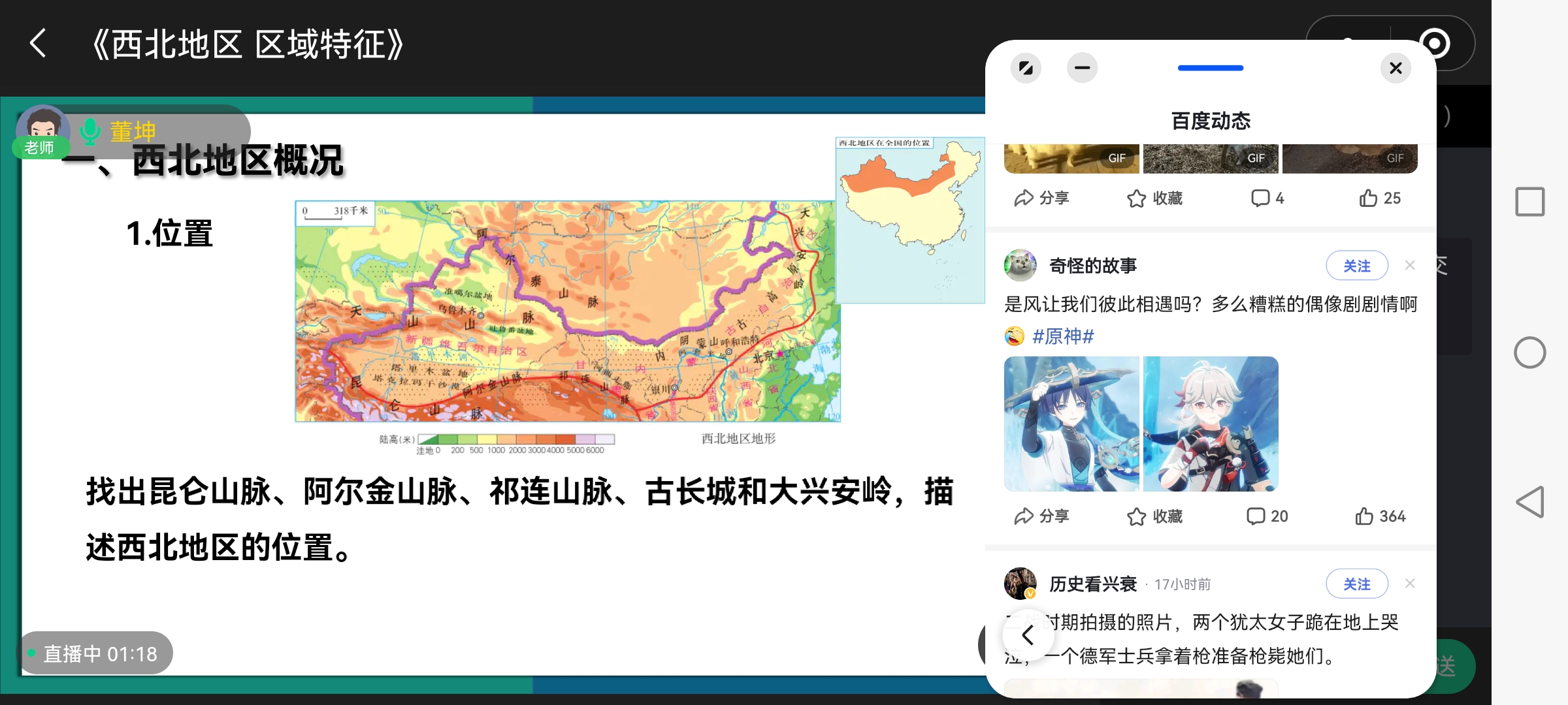 用手机分屏刷网课(手机分屏上课老师可以看到吗)