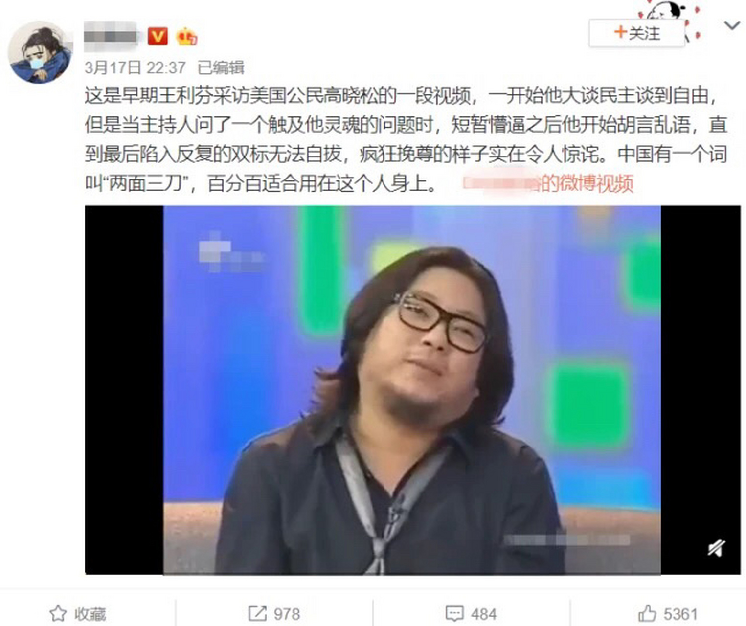 在一档节目中,主持人王利芬突然问了高晓松一个重磅问题:其实你是美国