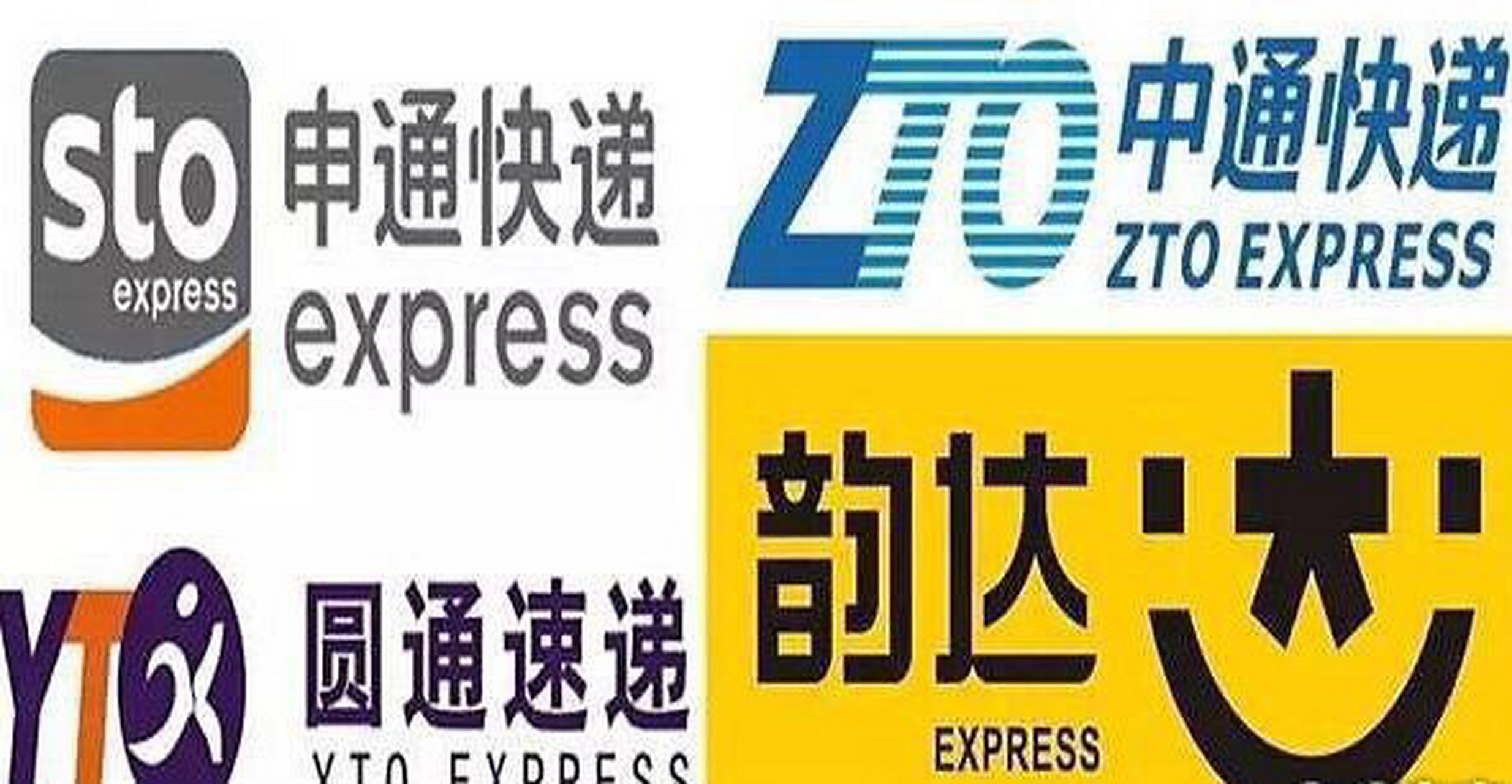 核心是:申通将很快属于阿里系!