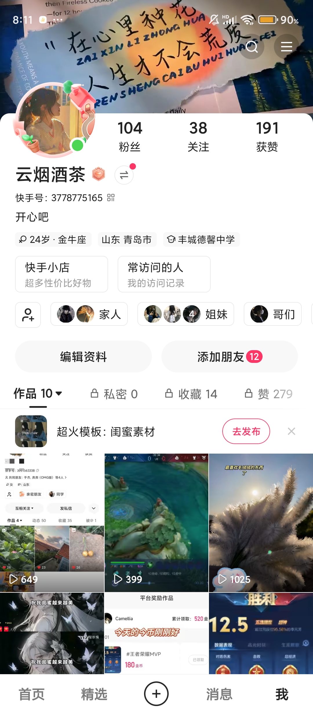 快手点赞软件网站(快手点赞软件网站下载)
