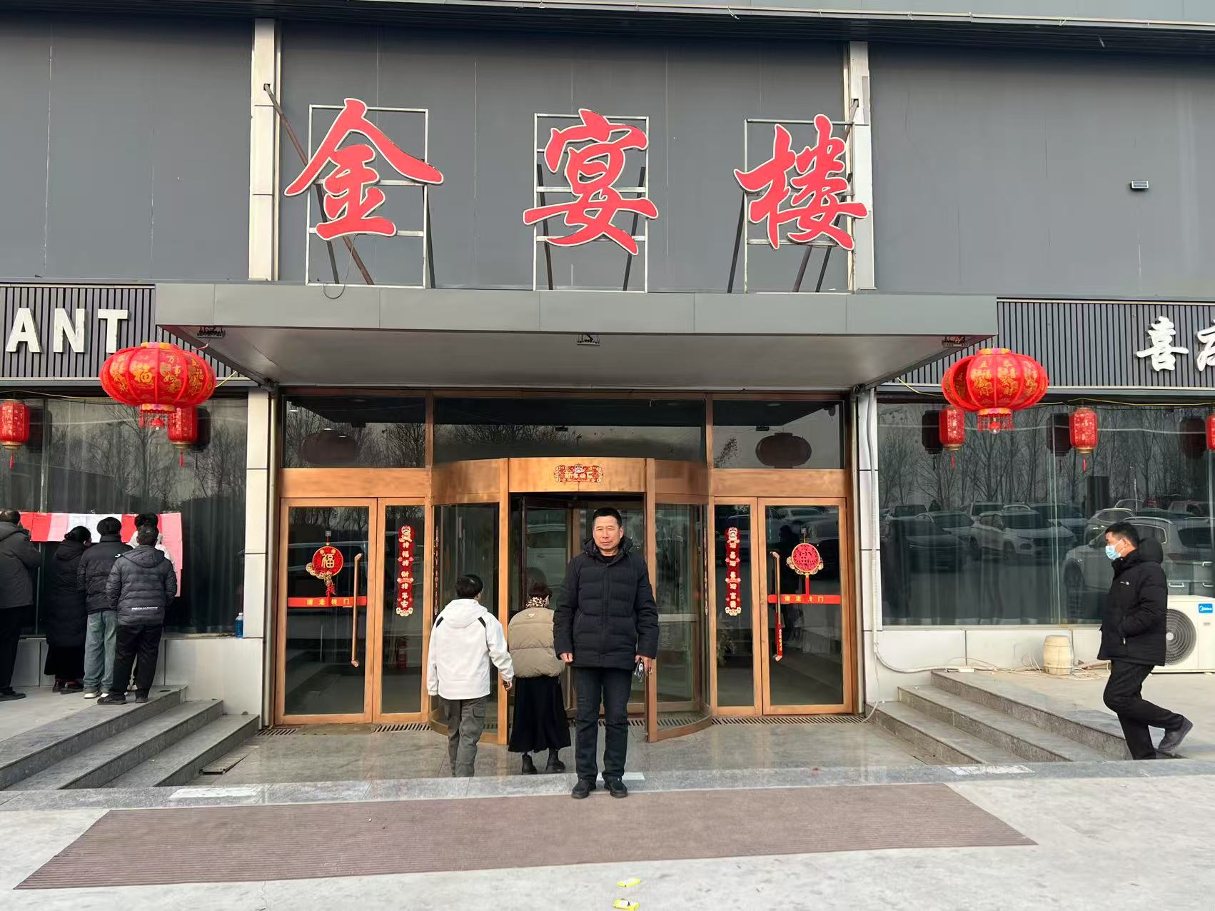 邯郸市永年区东三环的龙泉金宴楼大酒店内,人声鼎沸,笑语连连,一场别