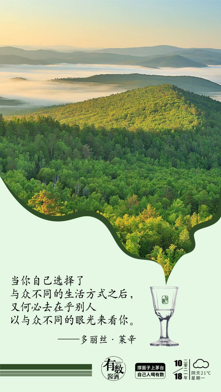 当你自己选择了 与众不同的生活方式之后 又何必去在乎别人 以与众不