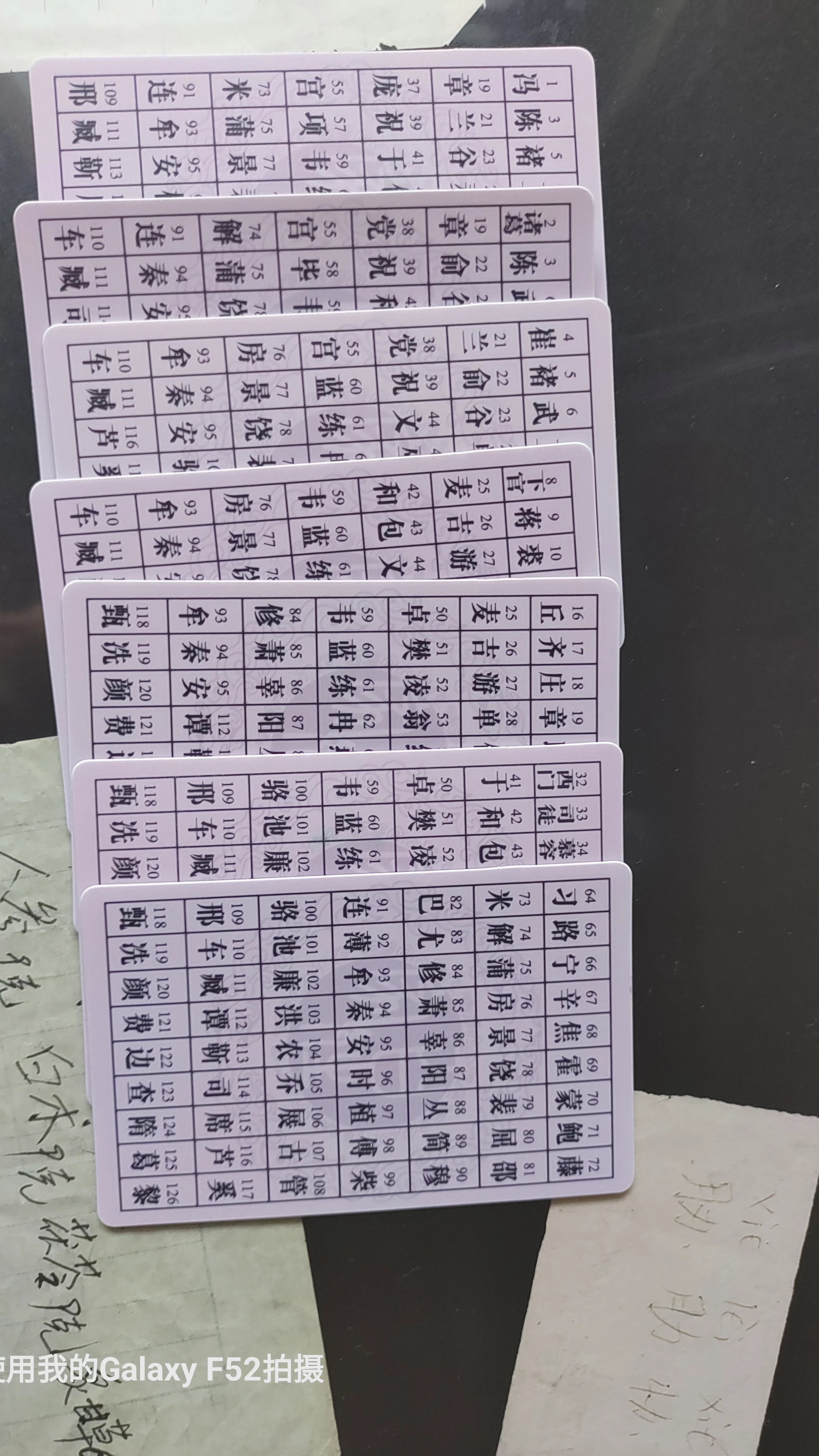 解密"你只要找出卡片上有你的姓,或者有你的年龄的卡片,我就知道你姓