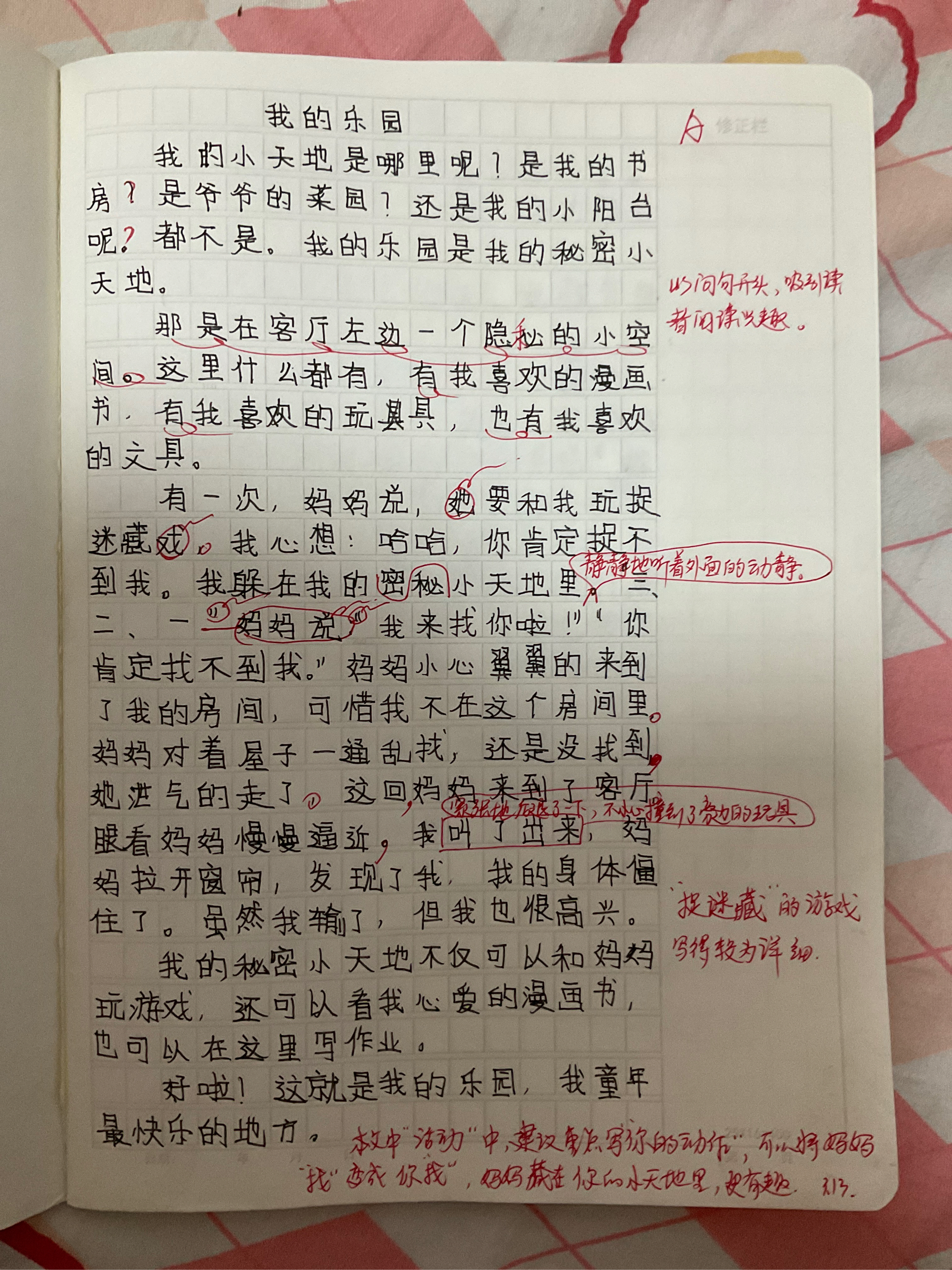 作文大约400字