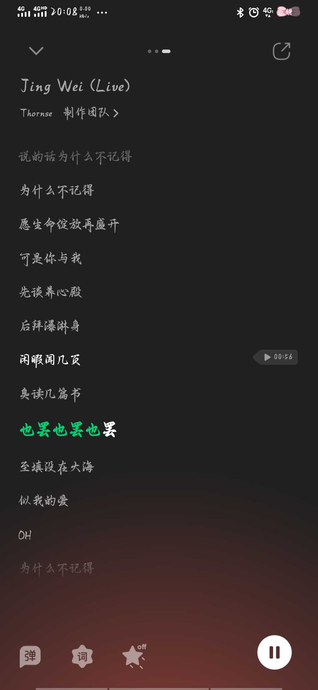 qq音乐怎么下载歌词，音乐怎么下载歌词和封面