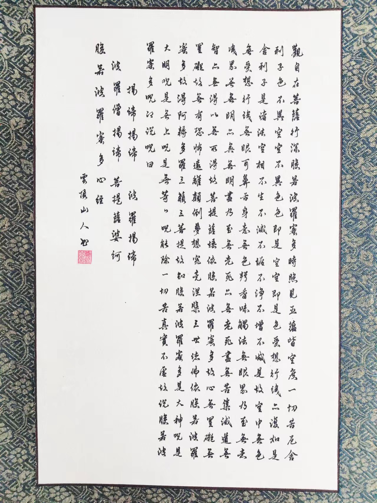 天津书法家张琦