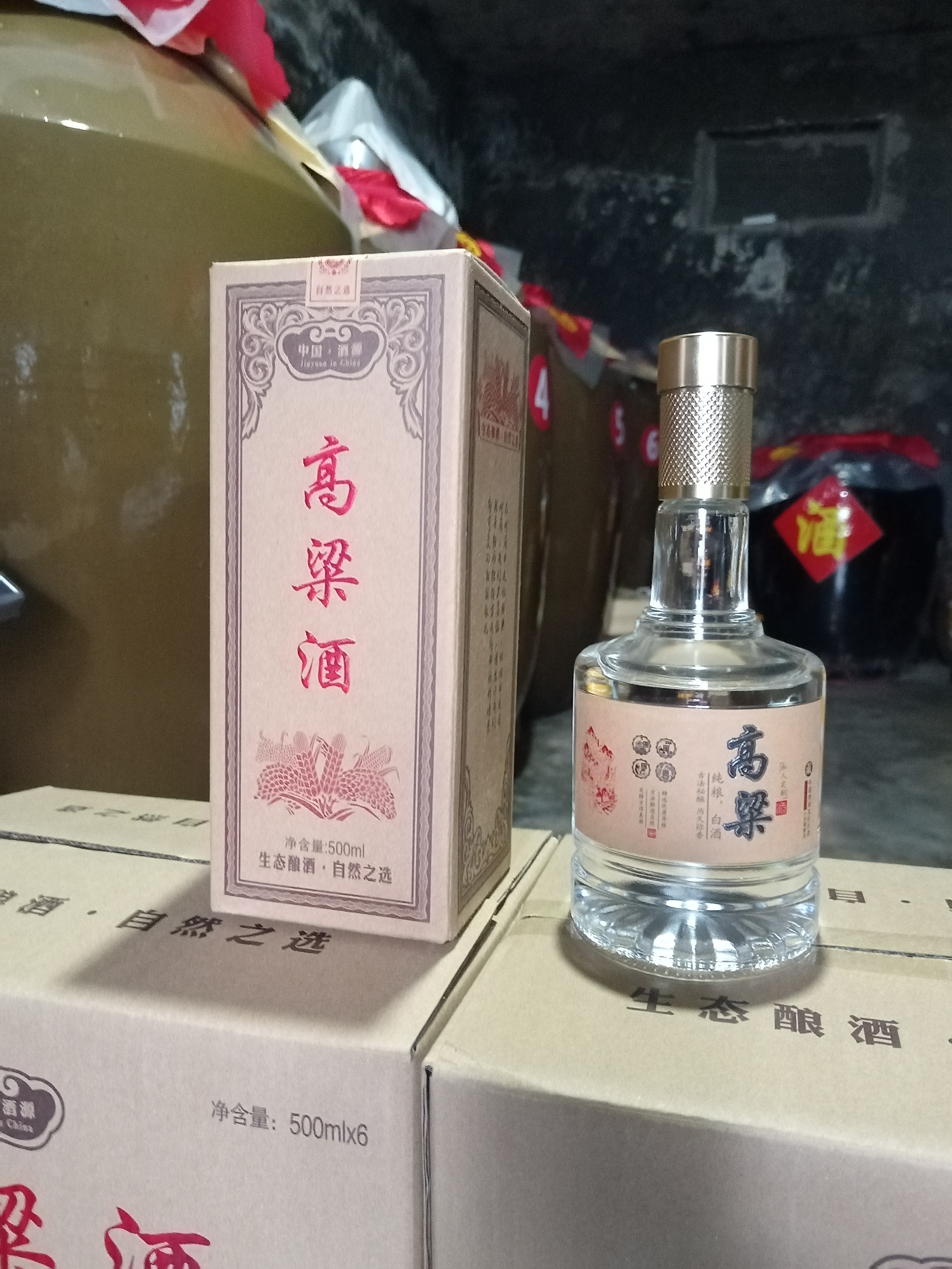 忻州万水泉高粱白酒图片