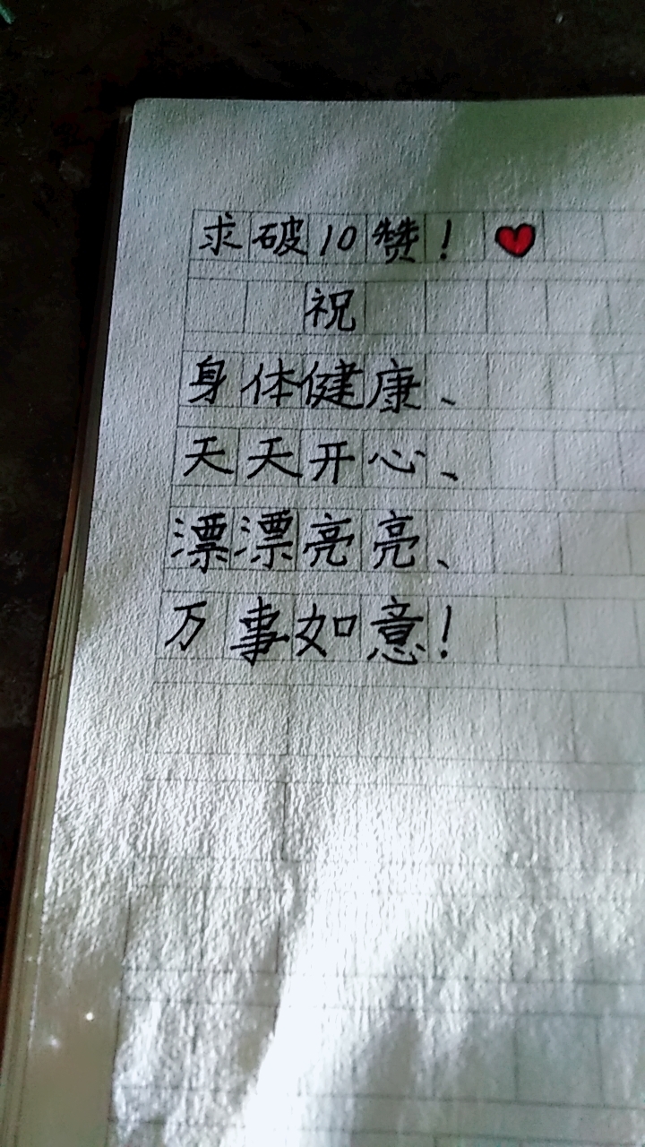 免费领取十个说说赞(免费领取说说赞20个的网站)