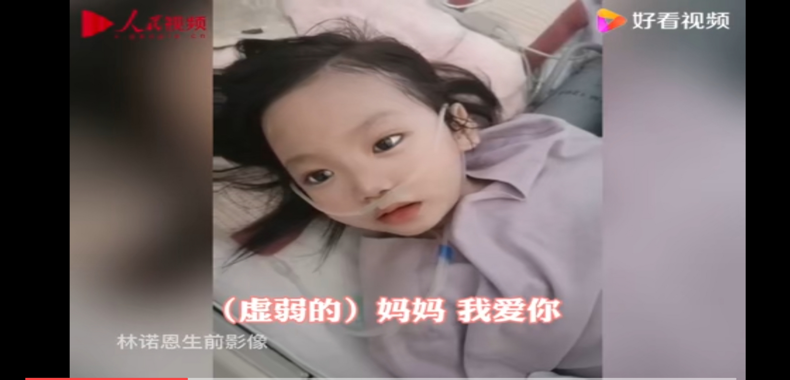 小天使!谢谢你来过人间!#林诺恩