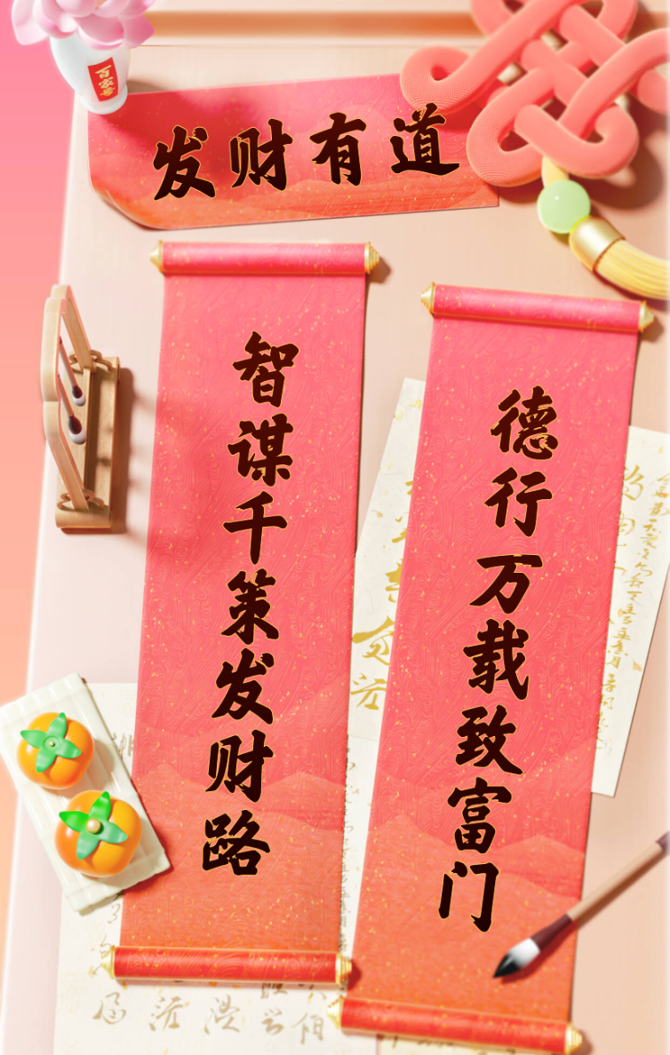 致富成语(致富成语接龙大全四个字)