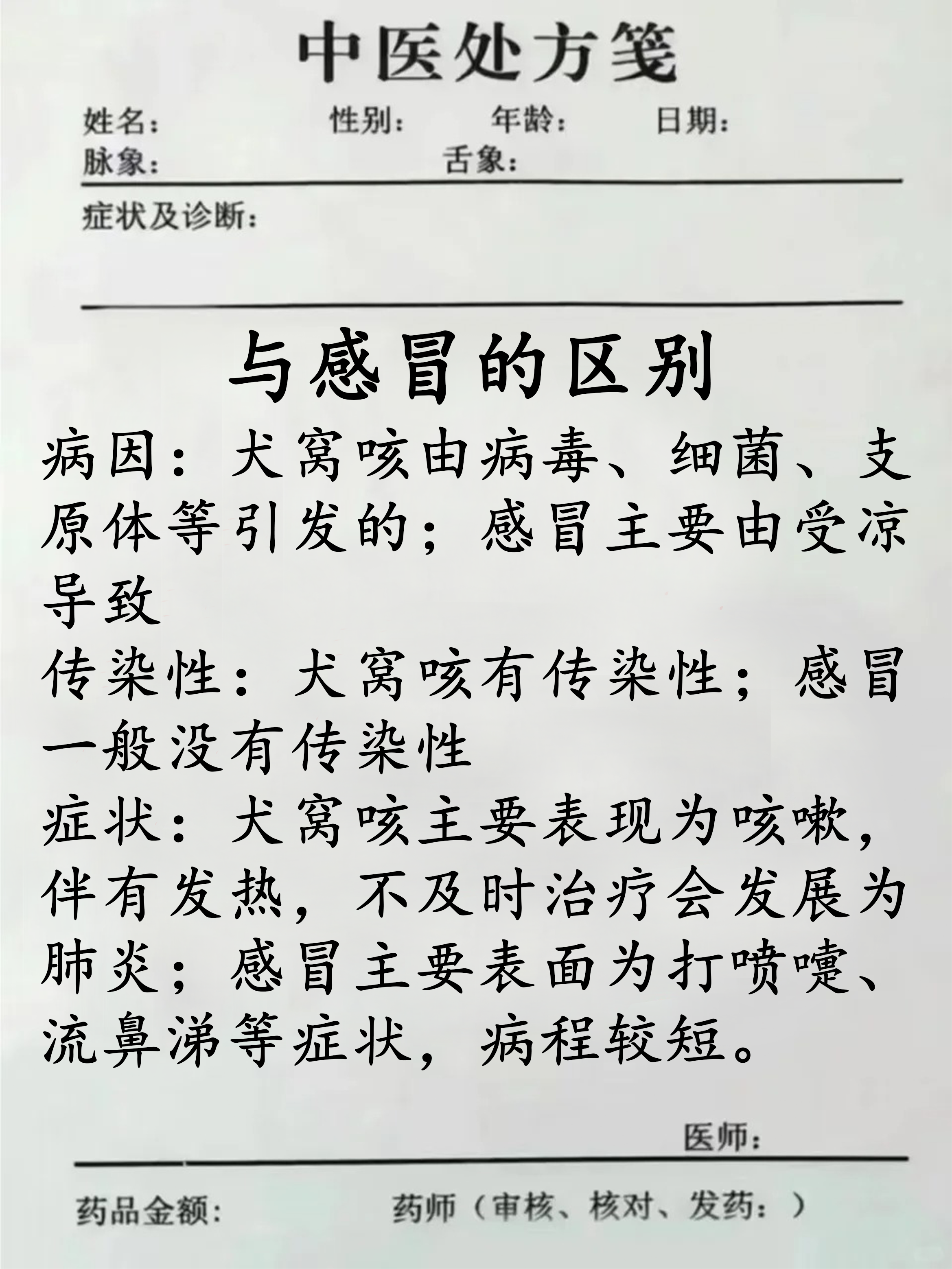 犬窝咳存好啦,只发一次哦, #狗狗咳嗽#犬窝咳#狗狗打喷嚏#新手养狗