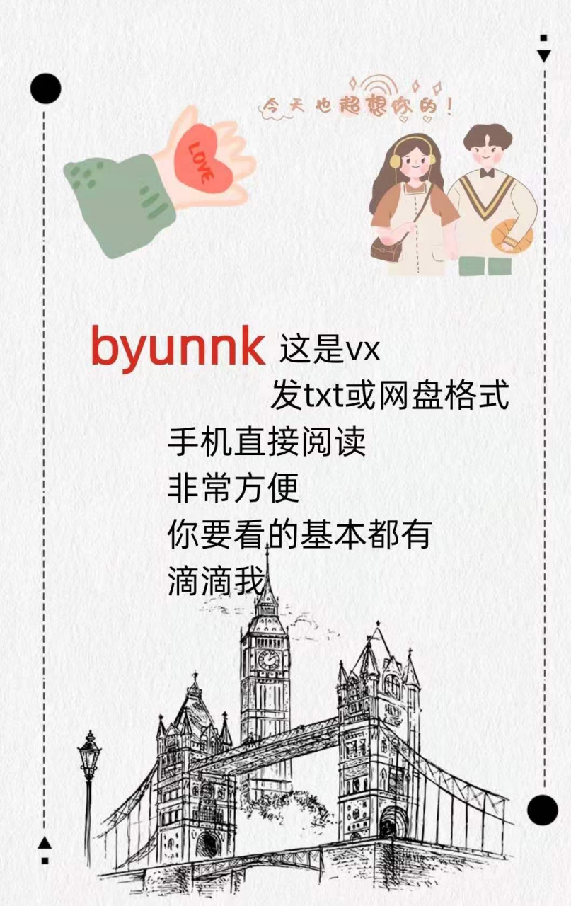 《凤族三公主/凤吟霜君墨尘雷神》又名《凤吟霜君墨尘寻璃》仙侠短篇