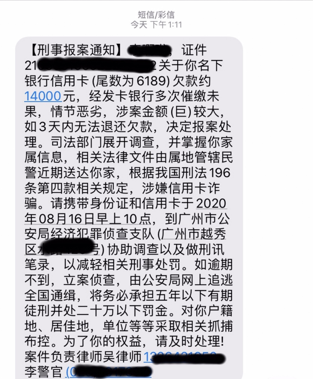 短信接收不到银行卡信息怎么回事呀苹果11的简单介绍