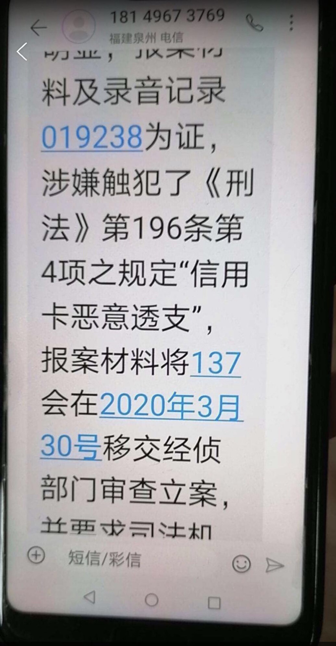 信用卡欠4000会被起诉立案