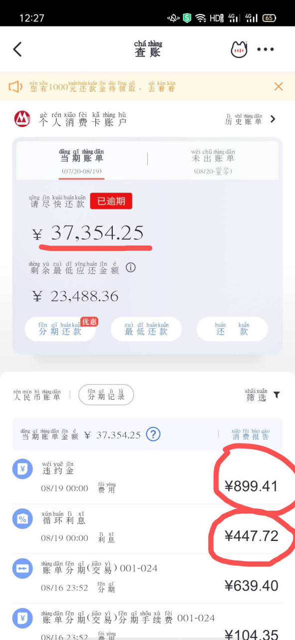 信用卡3天内怎么算(信用卡3天之内会影响征信吗)