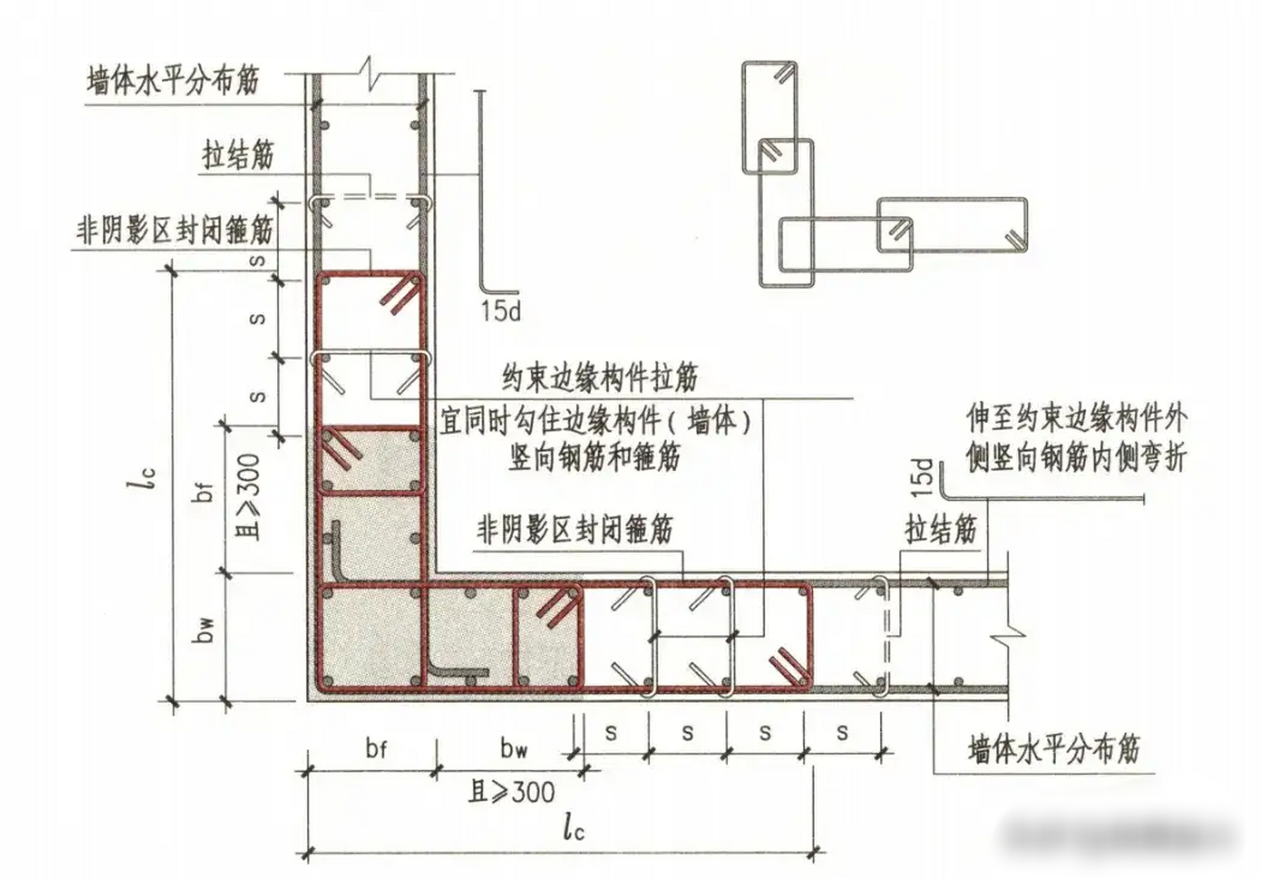 剪力墙结构示意图图片