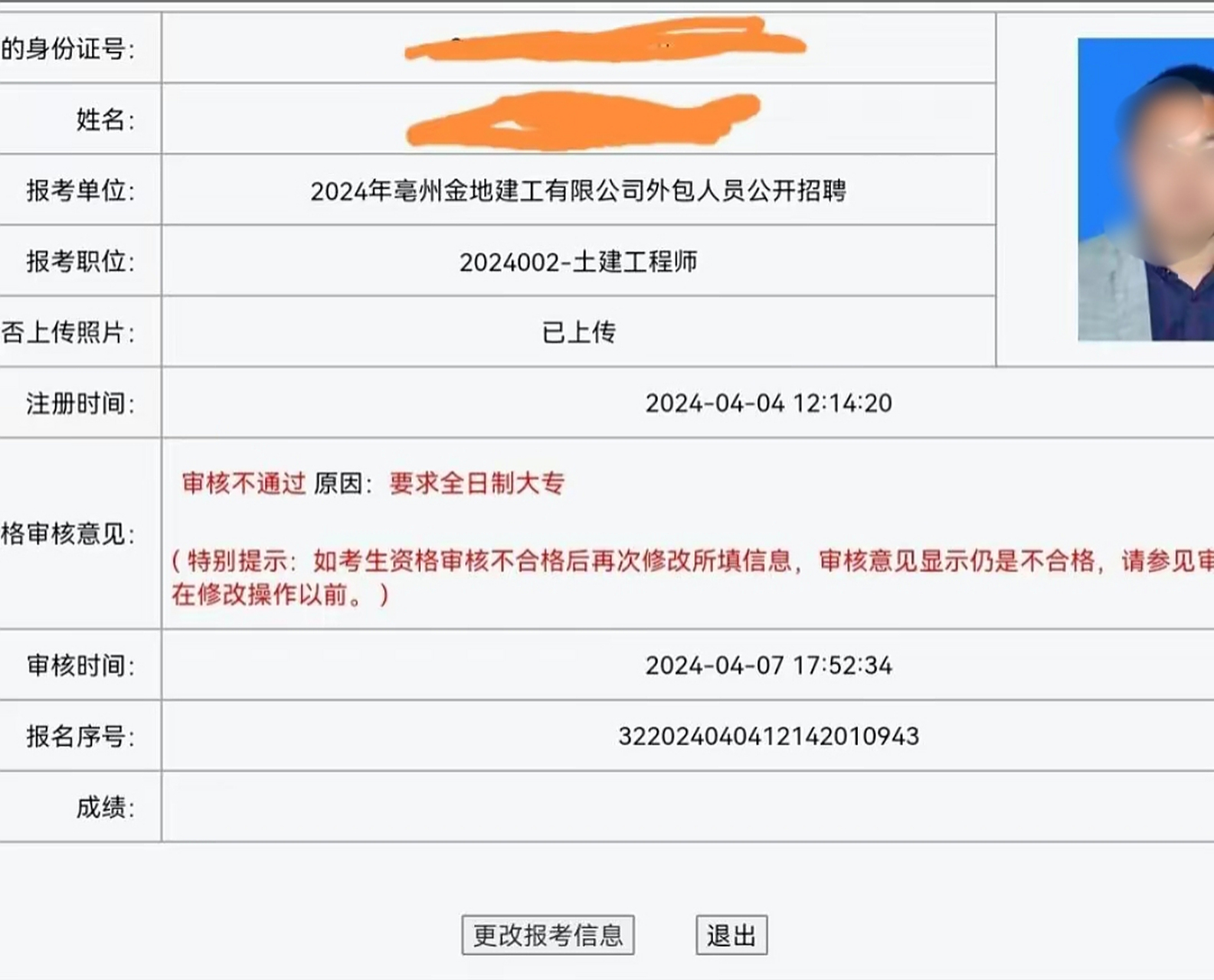 这兄弟拥有注册监理工程师 二级建造师(房建 市政) 应聘土木工程师