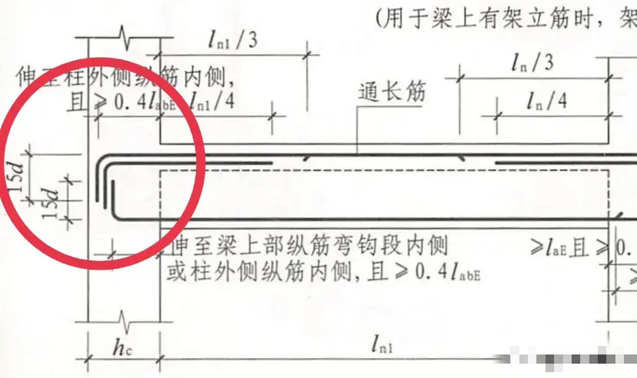 钢筋锚固长度图片示例图片