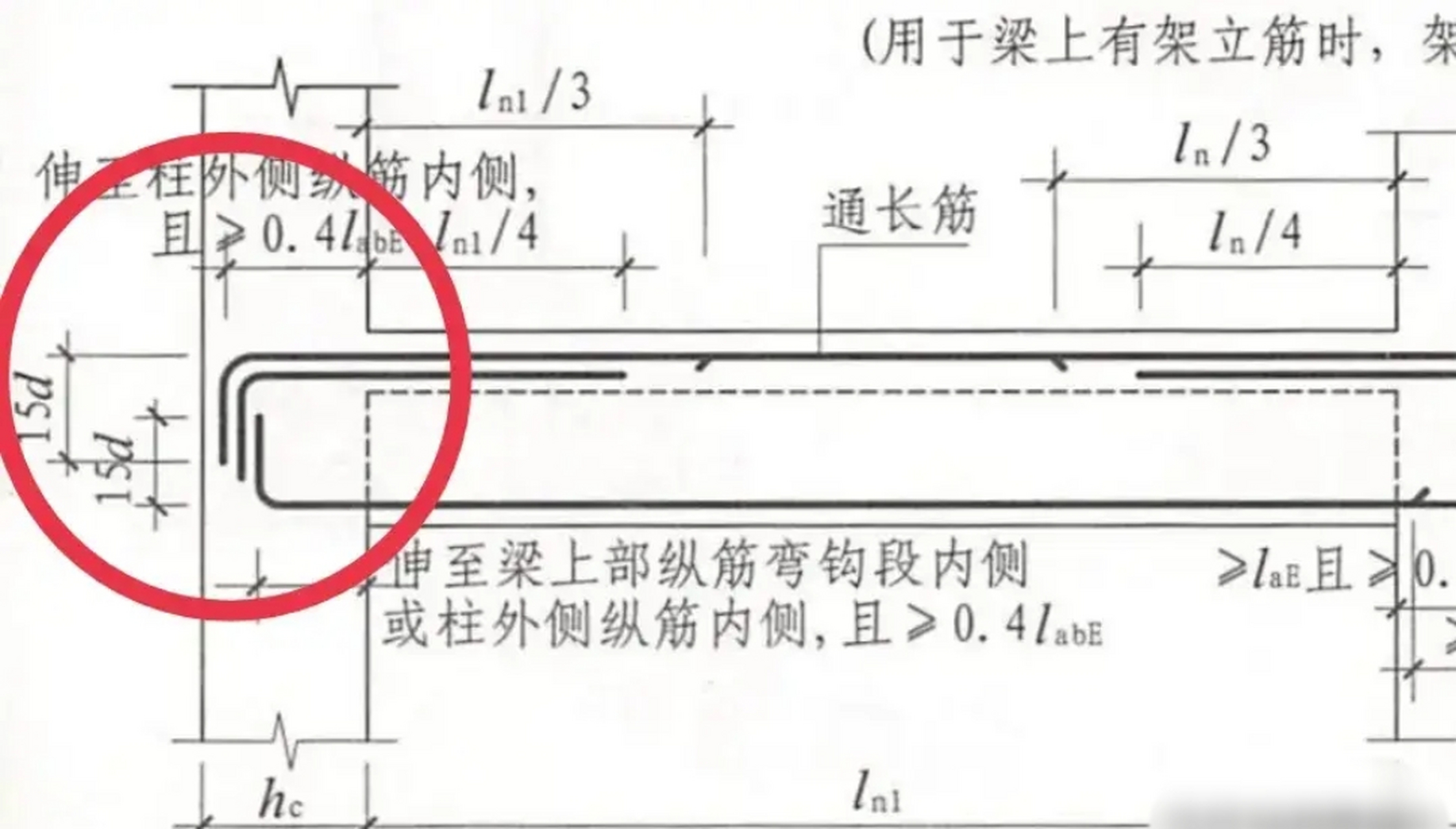 上翻梁锚固图片