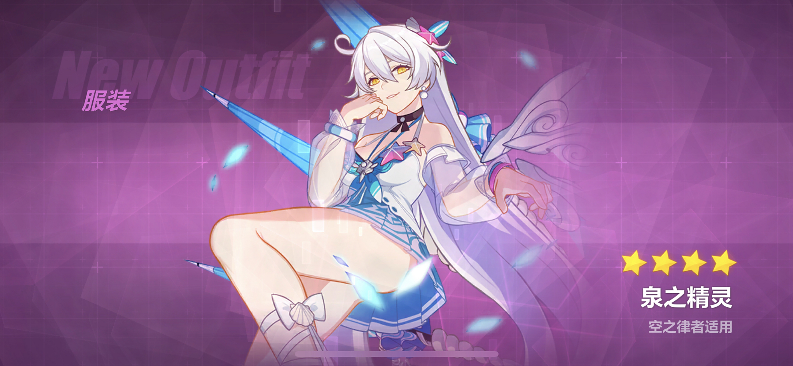 是泉之精灵! #崩坏3# #米哈游