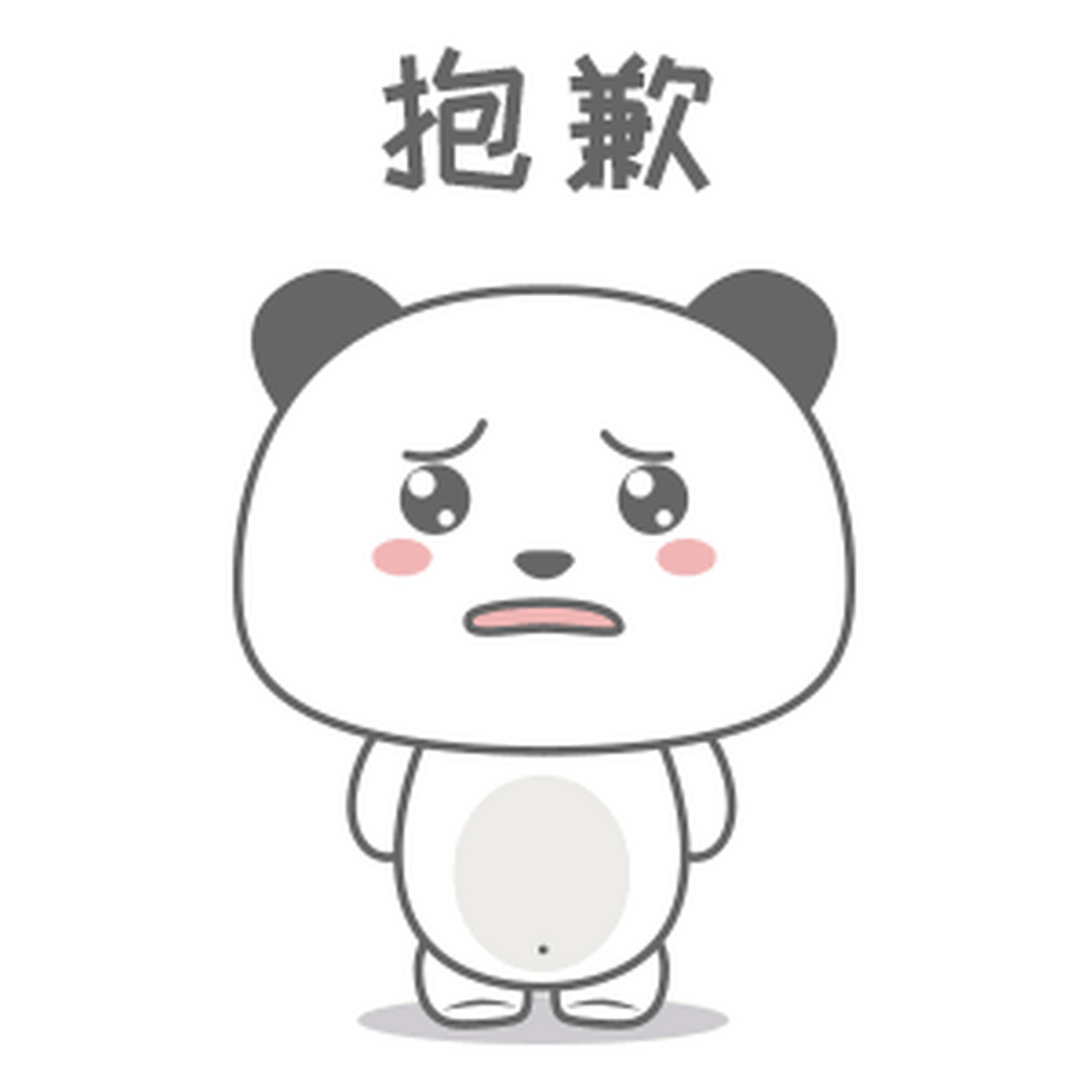 表情包