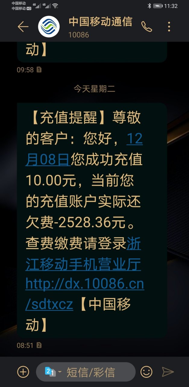 移动在国外收短信要钱吗 移动在国外收短信要钱吗