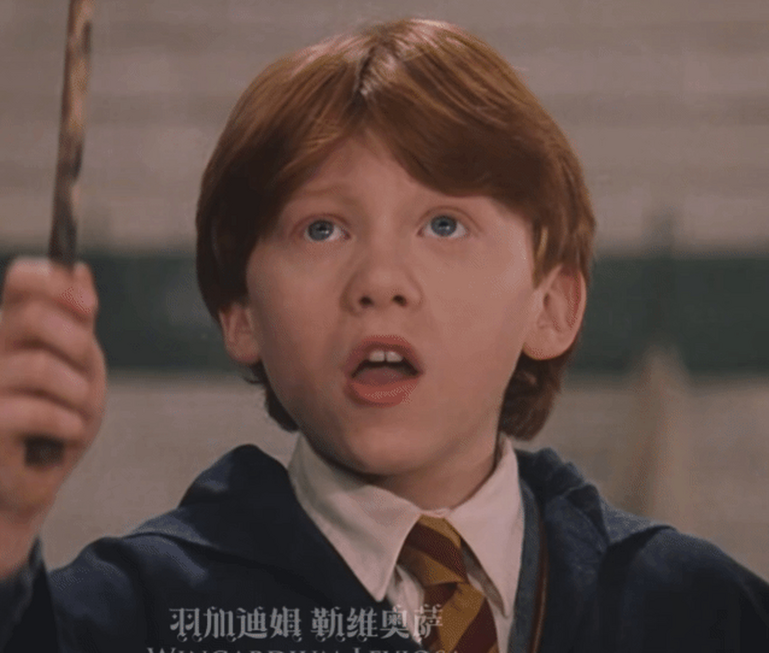 今天是罗恩43岁生日,让我们祝这个爱吃鸡腿的小男孩生日快乐!