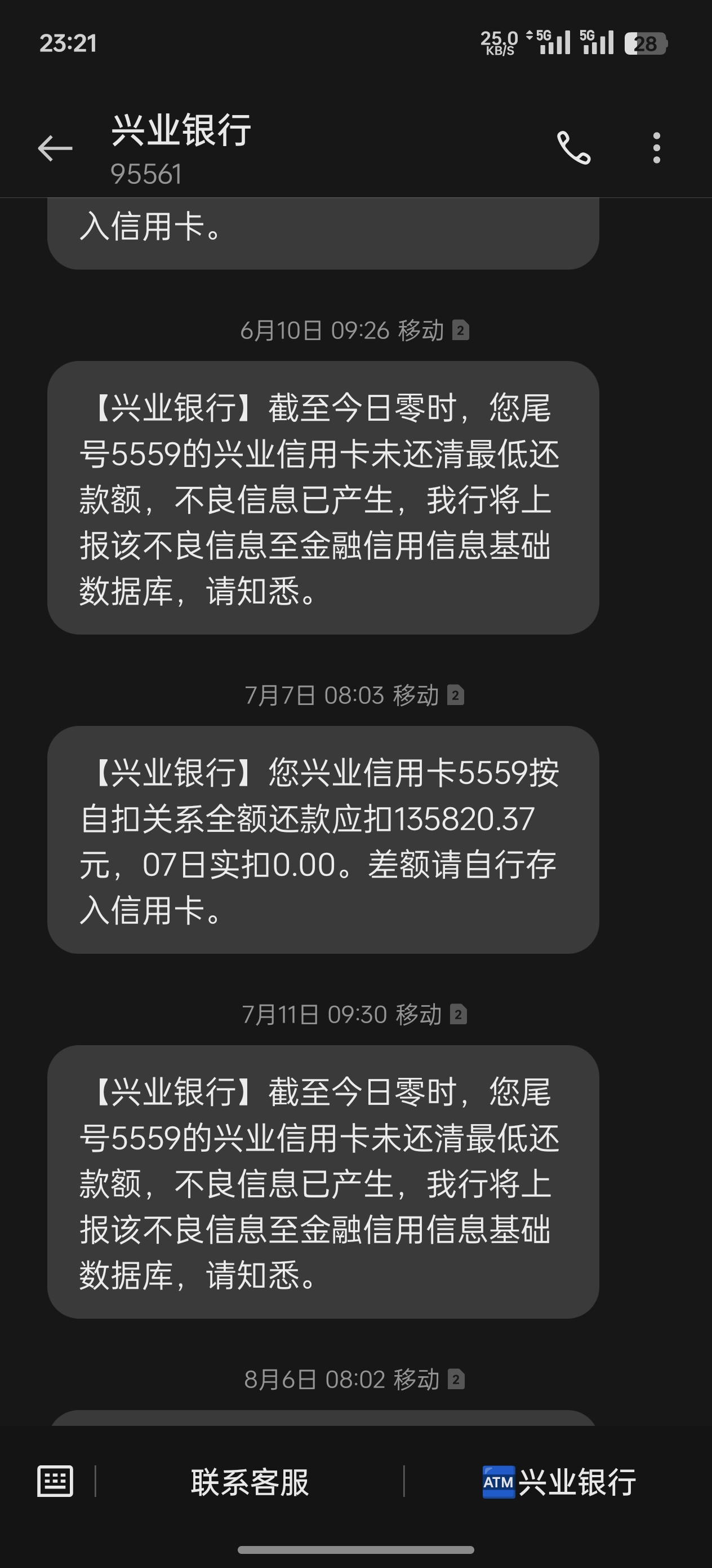 收入能在1万到1万5之间,还是把生活坚持拿下来,省建行贷款收入短信
