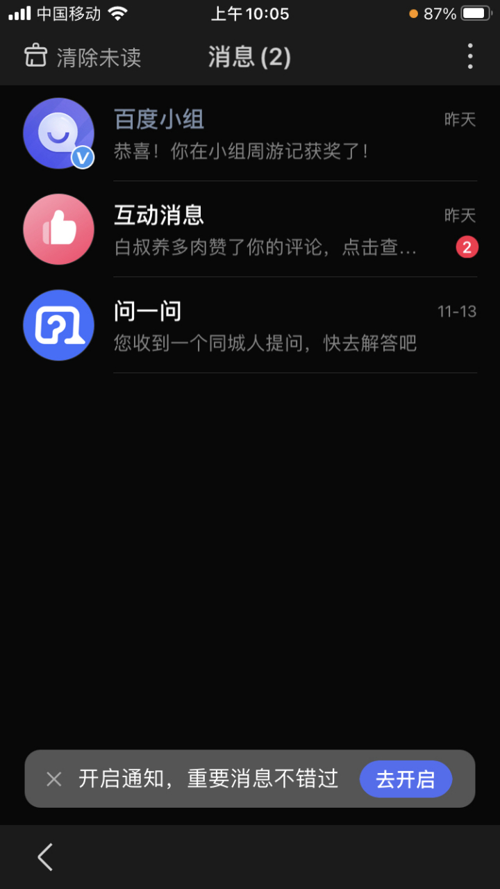 自己种的果然不同凡响,又脆又甜,好吃! 养花中奖了[捂脸]