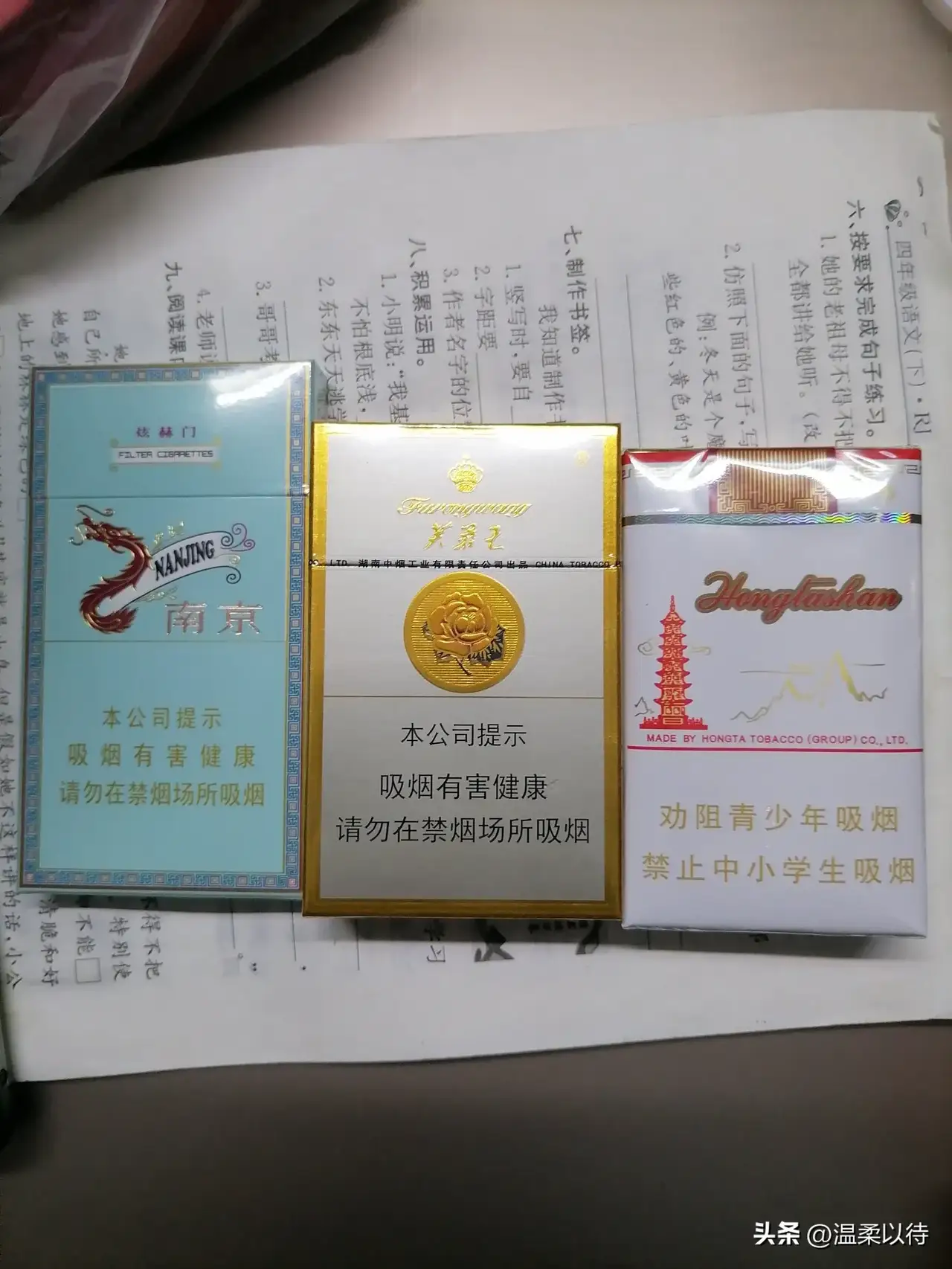 今天大早上一位老顾客来买烟 3包炫赫门