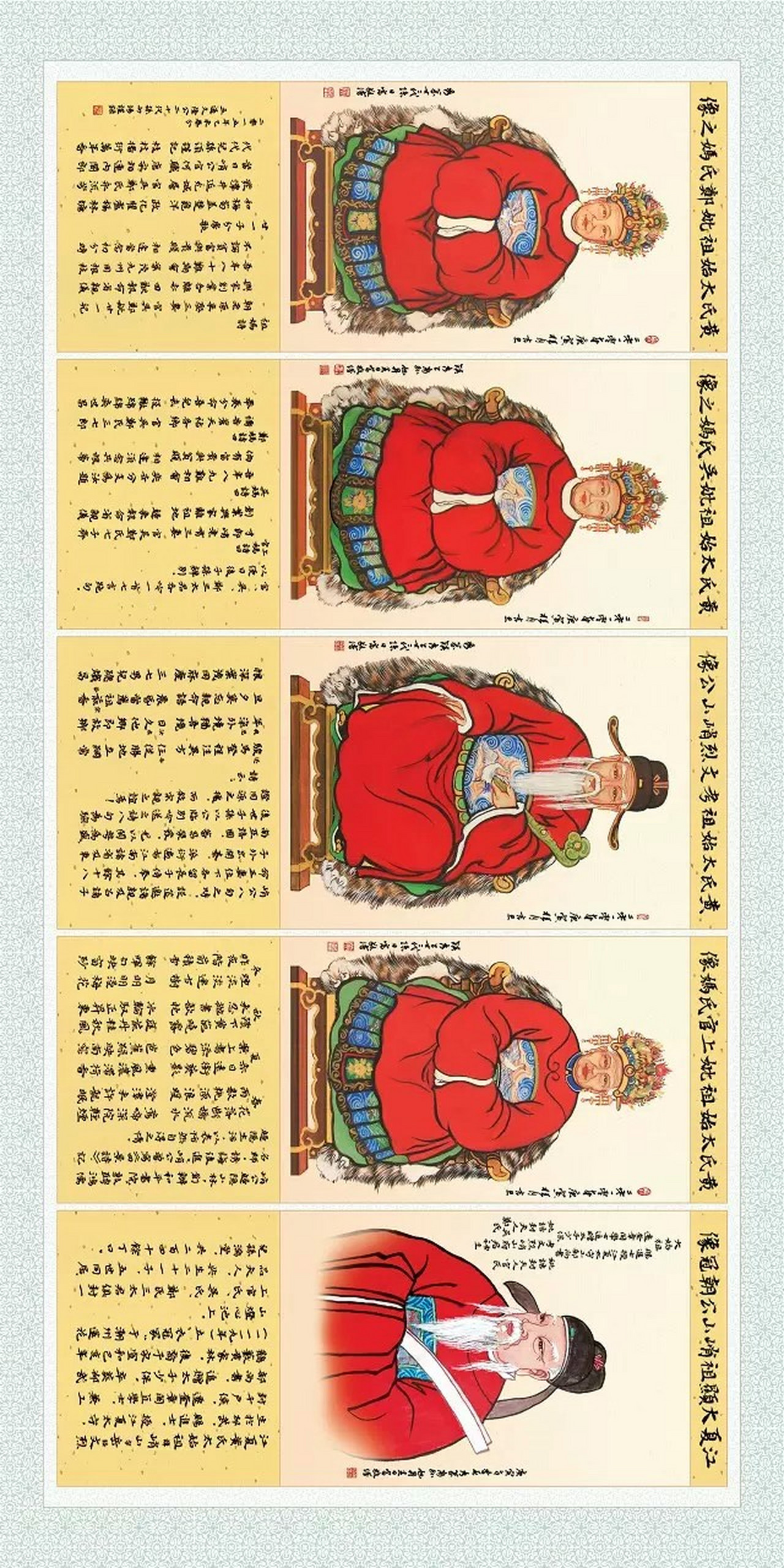 邵武黄氏峭山公和三位祖婆像