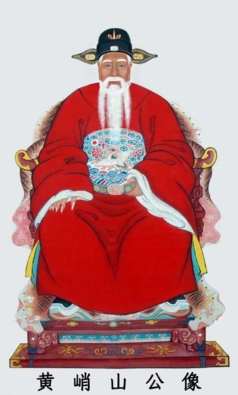 黄峭山公像